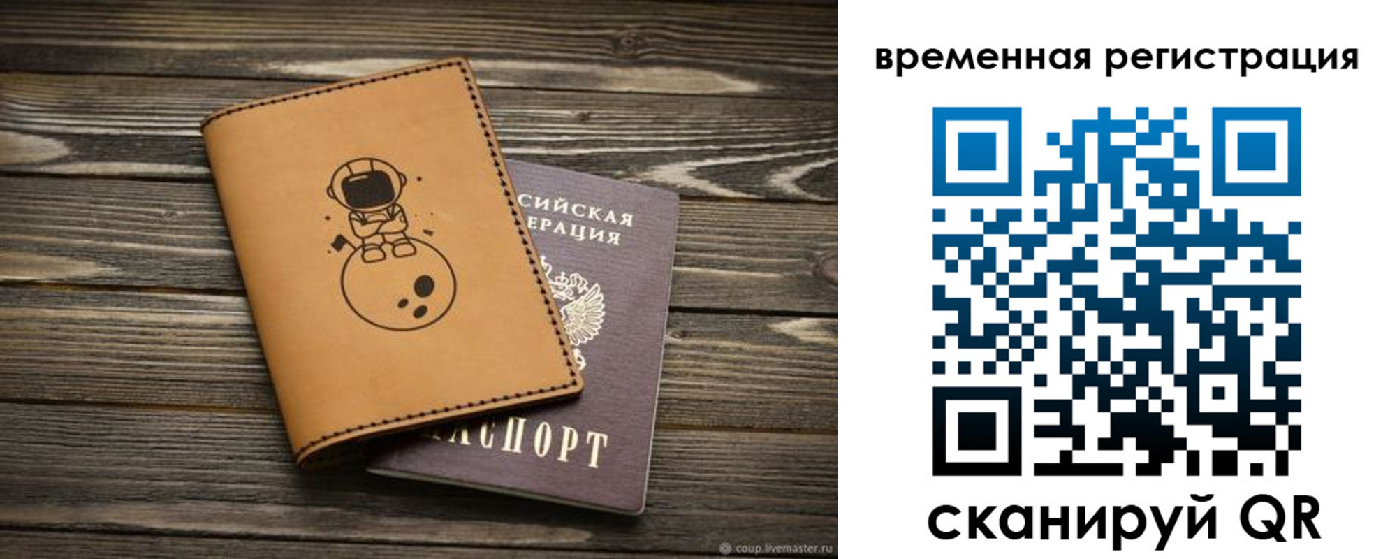 временная регистрация поиск в Катайске