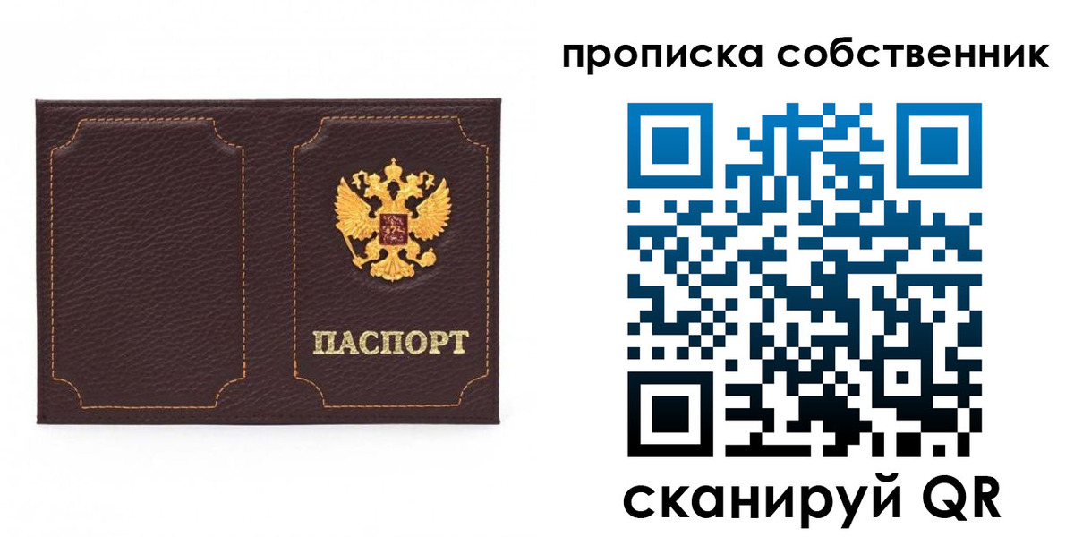 прописка штамп в Катайске