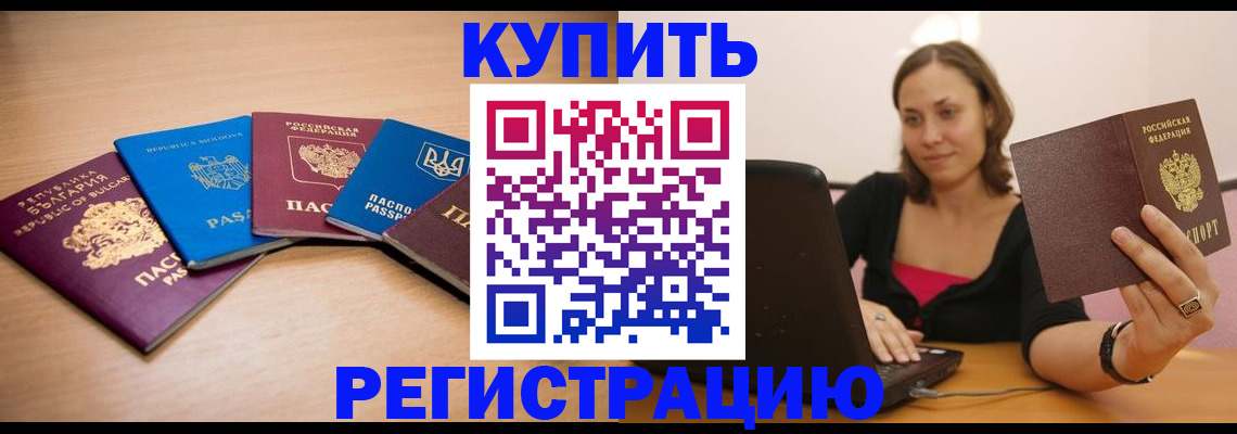 временная регистрация адрес в Катайске