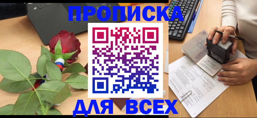 прописка для военкомата в Катайске