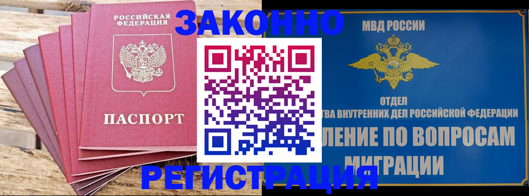 прописка регистрация в Катайске