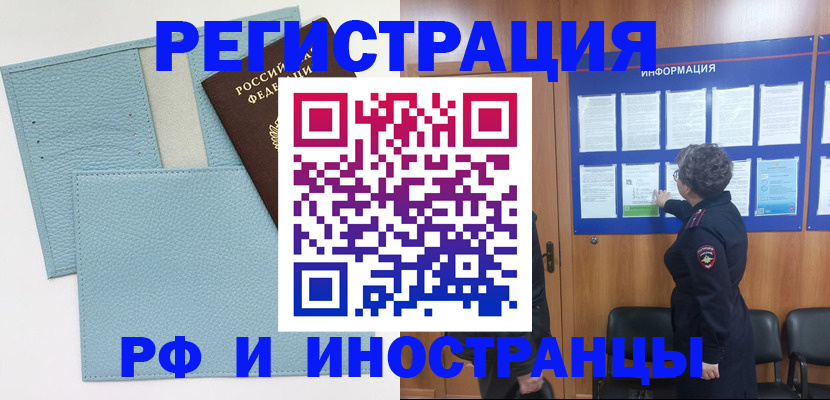 временная регистрация адрес в Катайске