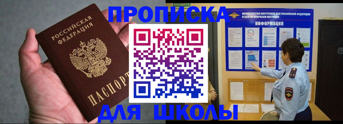 временная регистрация собственник в Катайске