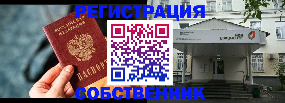 временная регистрация поиск в Катайске